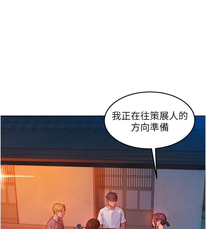 [韩国漫画] 友情万睡 爱情,巨乳大奶#[103P]-38