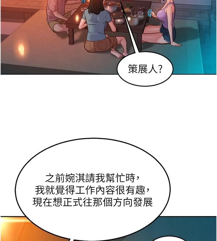 [韩国漫画] 友情万睡 爱情,巨乳大奶#[103P]-39