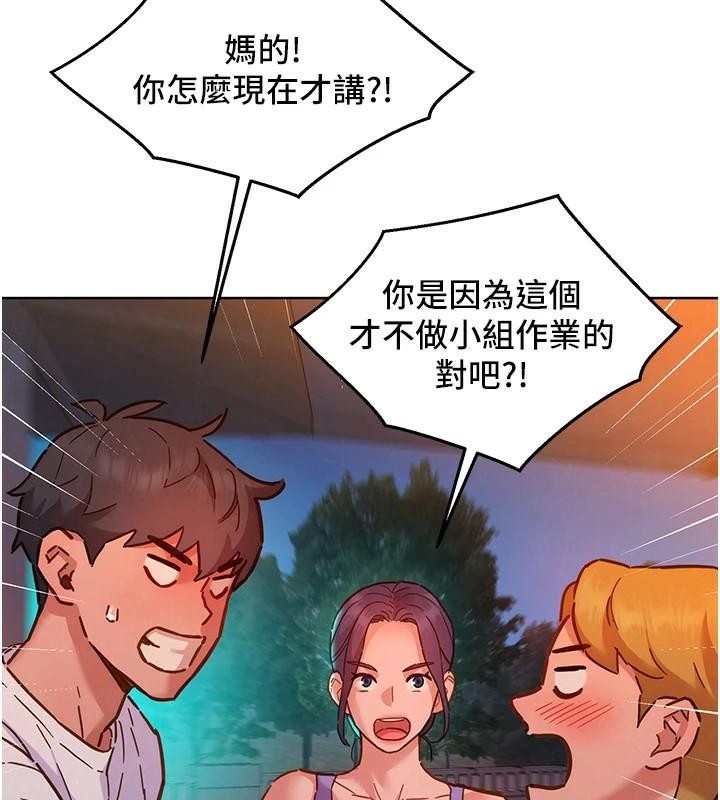 [韩国漫画] 友情万睡 爱情,巨乳大奶#[103P]-52