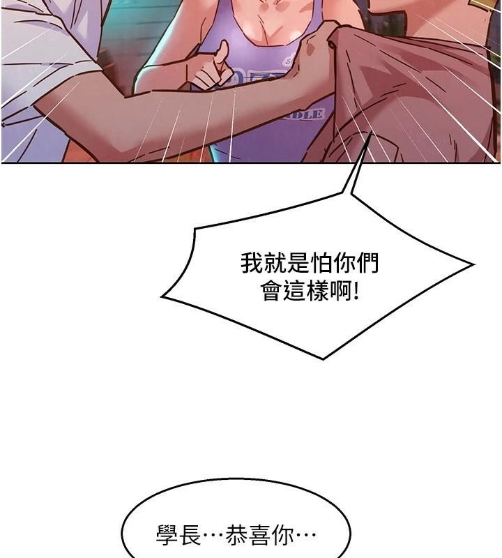 [韩国漫画] 友情万睡 爱情,巨乳大奶#[103P]-53