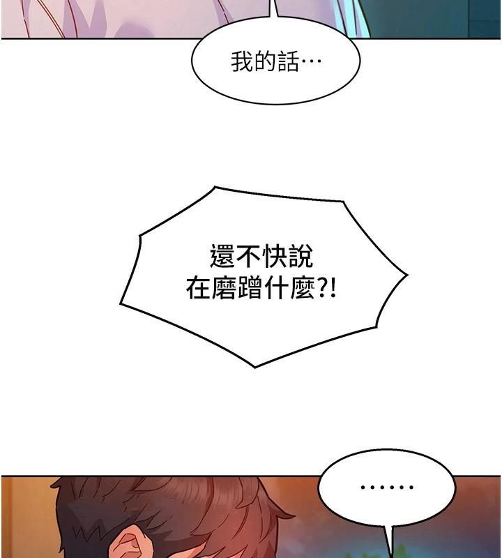 [韩国漫画] 友情万睡 爱情,巨乳大奶#[103P]-59