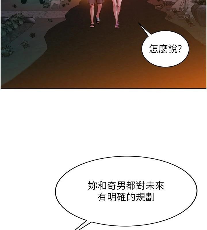 [韩国漫画] 友情万睡 爱情,巨乳大奶#[103P]-72