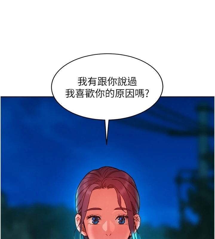 [韩国漫画] 友情万睡 爱情,巨乳大奶#[103P]-85