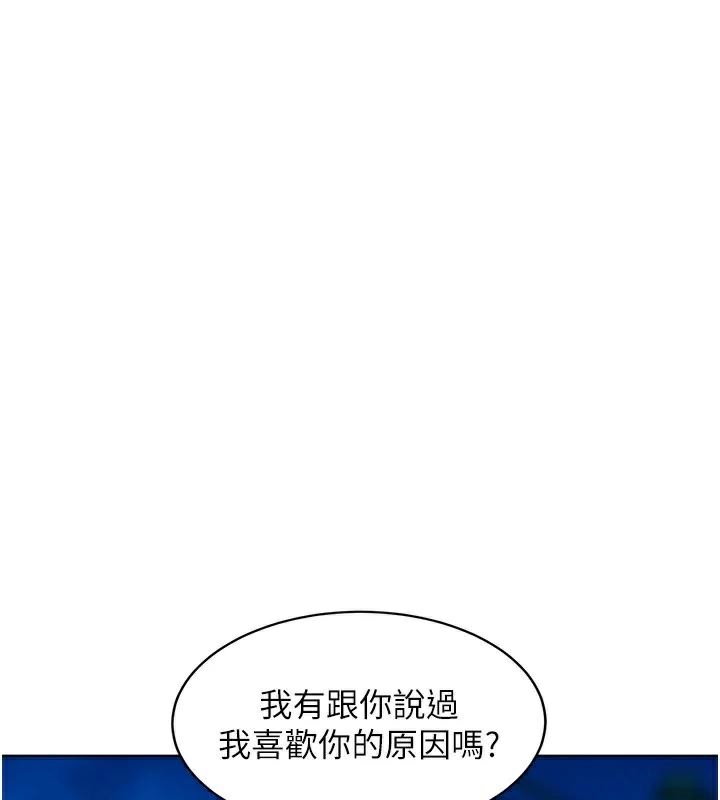 [韩国漫画] 友情万睡 爱情,巨乳大奶#[89P]-1