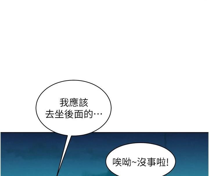 [韩国漫画] 友情万睡 爱情,巨乳大奶#[89P]-35