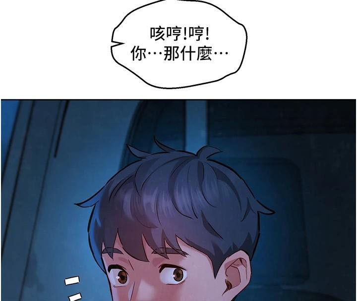 [韩国漫画] 友情万睡 爱情,巨乳大奶#[89P]-48