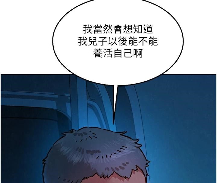 [韩国漫画] 友情万睡 爱情,巨乳大奶#[89P]-52