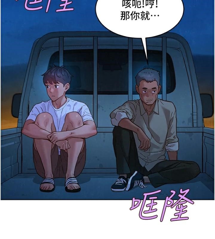 [韩国漫画] 友情万睡 爱情,巨乳大奶#[89P]-62