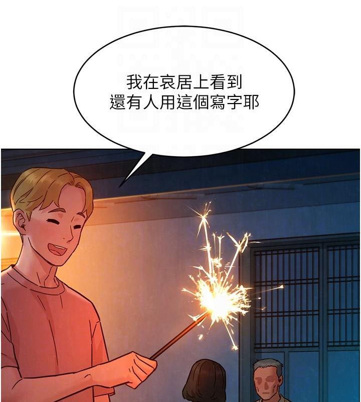 [韩国漫画] 友情万睡 爱情,巨乳大奶#[89P]-71