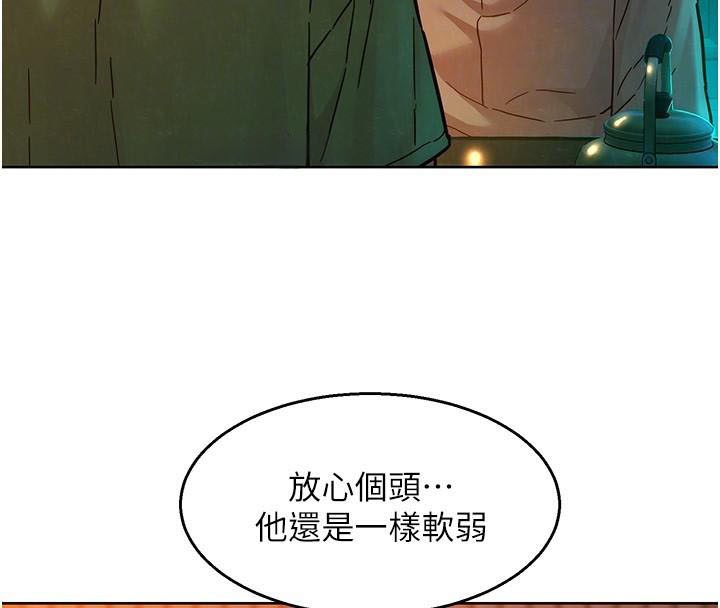 [韩国漫画] 友情万睡 爱情,巨乳大奶#[89P]-74