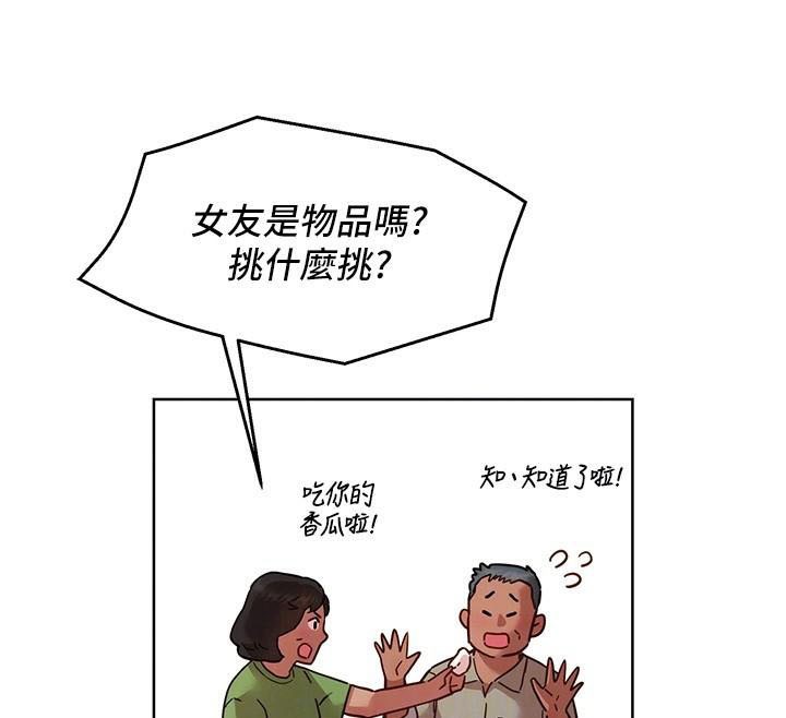 [韩国漫画] 友情万睡 爱情,巨乳大奶#[89P]-82
