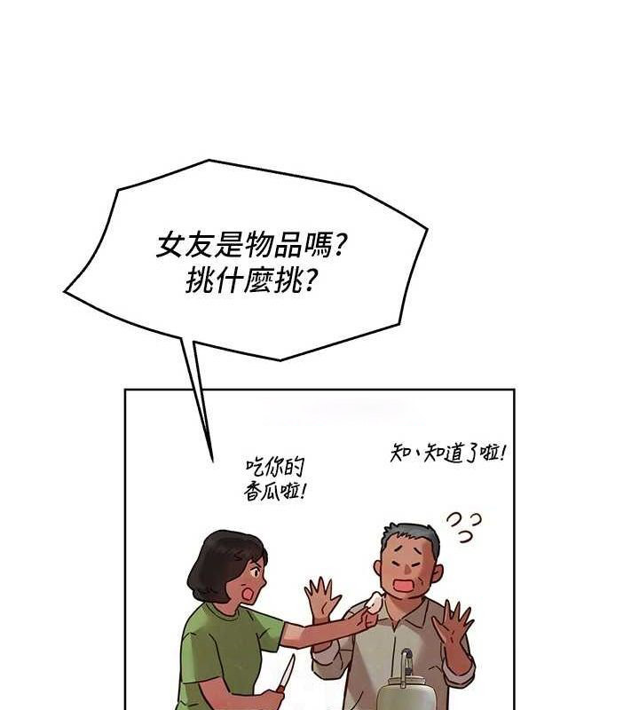 [韩国漫画] 友情万睡 爱情,巨乳大奶#[105P]-16