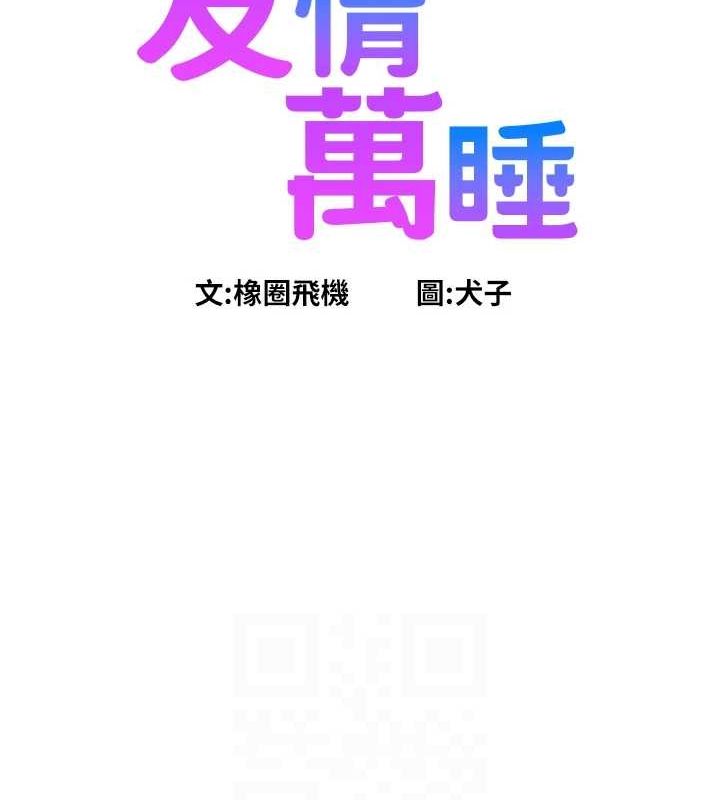 [韩国漫画] 友情万睡 爱情,巨乳大奶#[105P]-22