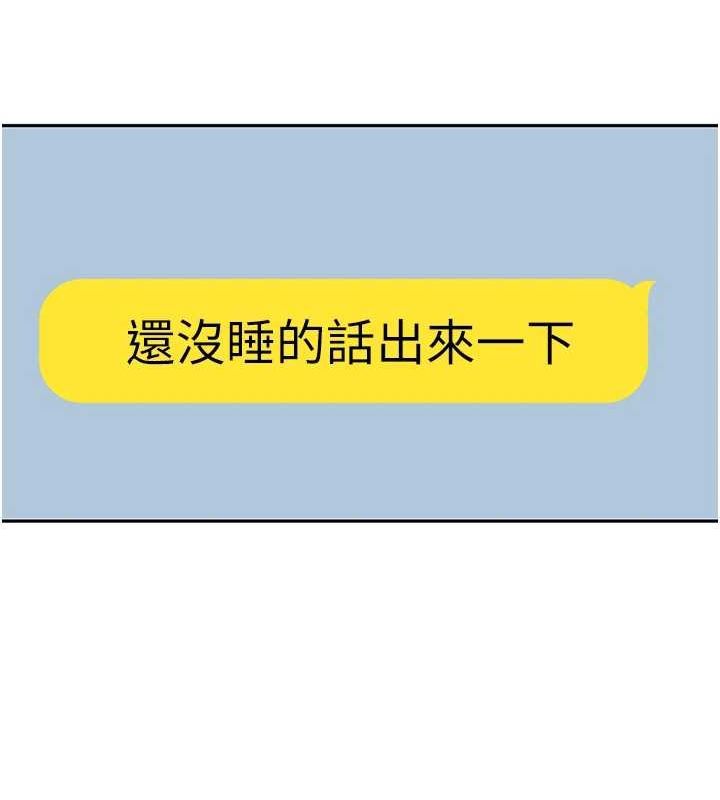 [韩国漫画] 友情万睡 爱情,巨乳大奶#[105P]-31