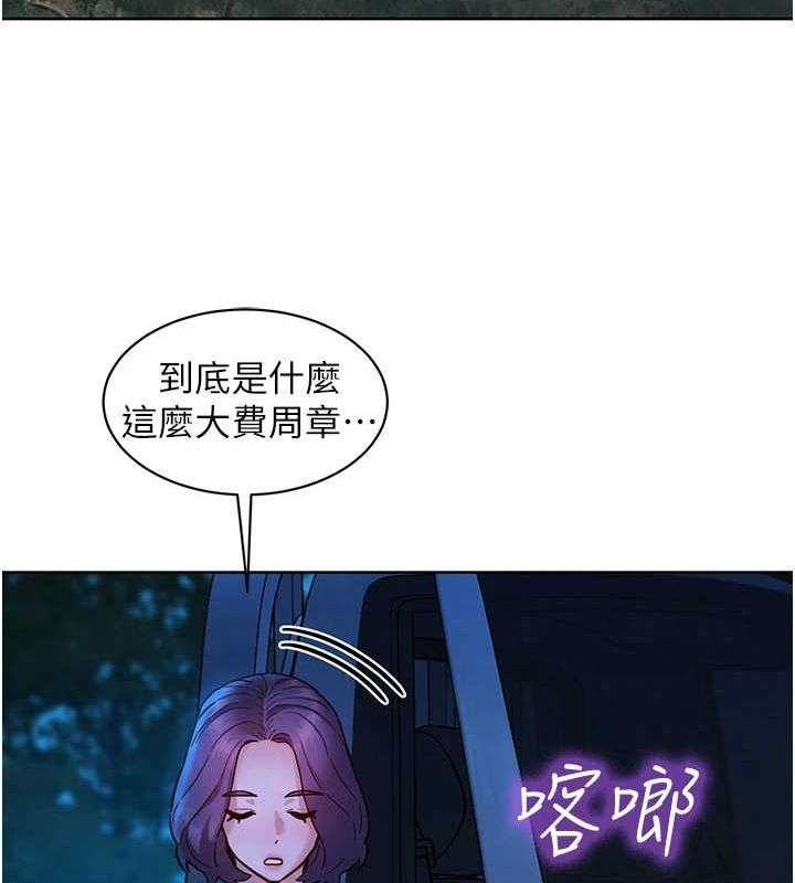 [韩国漫画] 友情万睡 爱情,巨乳大奶#[105P]-45