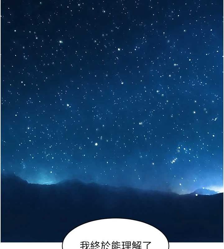 [韩国漫画] 友情万睡 爱情,巨乳大奶#[105P]-56