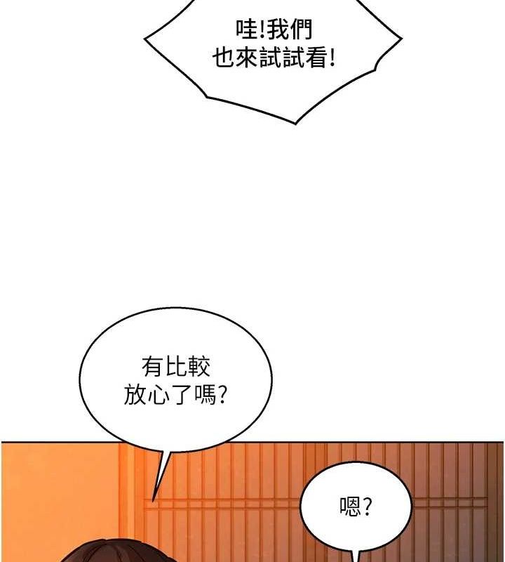 [韩国漫画] 友情万睡 爱情,巨乳大奶#[105P]-7