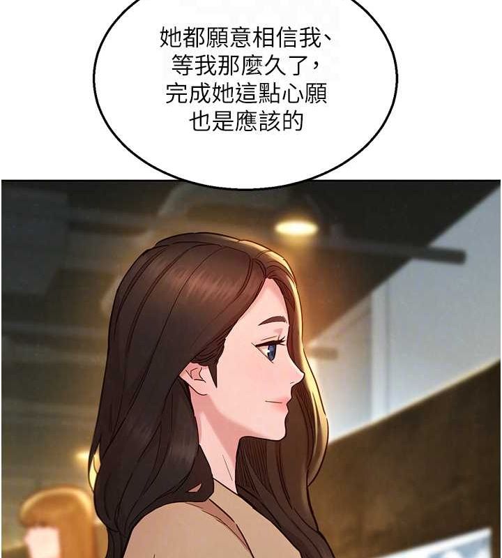 [韩国漫画] 友情万睡 爱情,巨乳大奶#[150P]-101