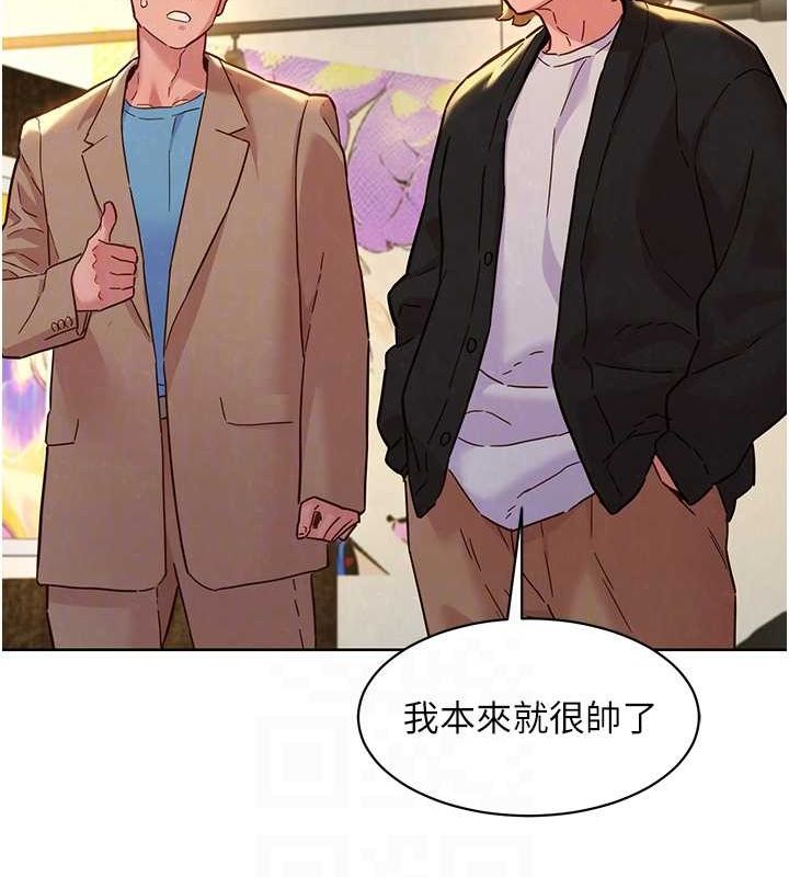 [韩国漫画] 友情万睡 爱情,巨乳大奶#[150P]-104