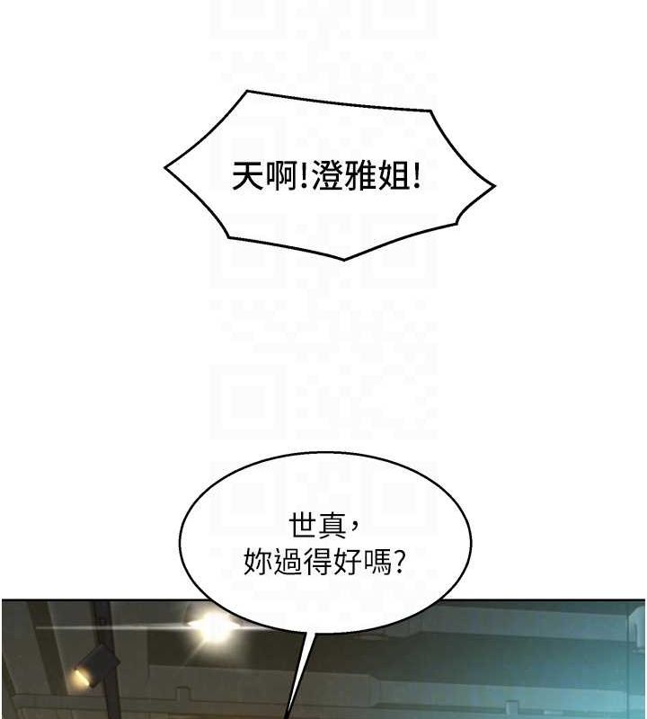 [韩国漫画] 友情万睡 爱情,巨乳大奶#[150P]-105