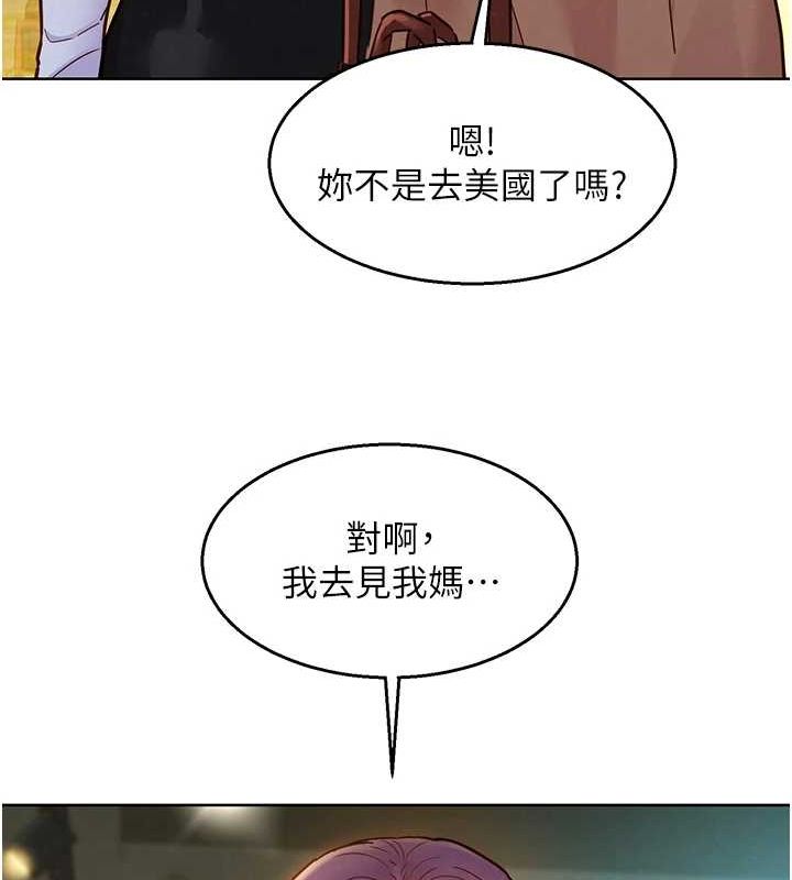 [韩国漫画] 友情万睡 爱情,巨乳大奶#[150P]-107