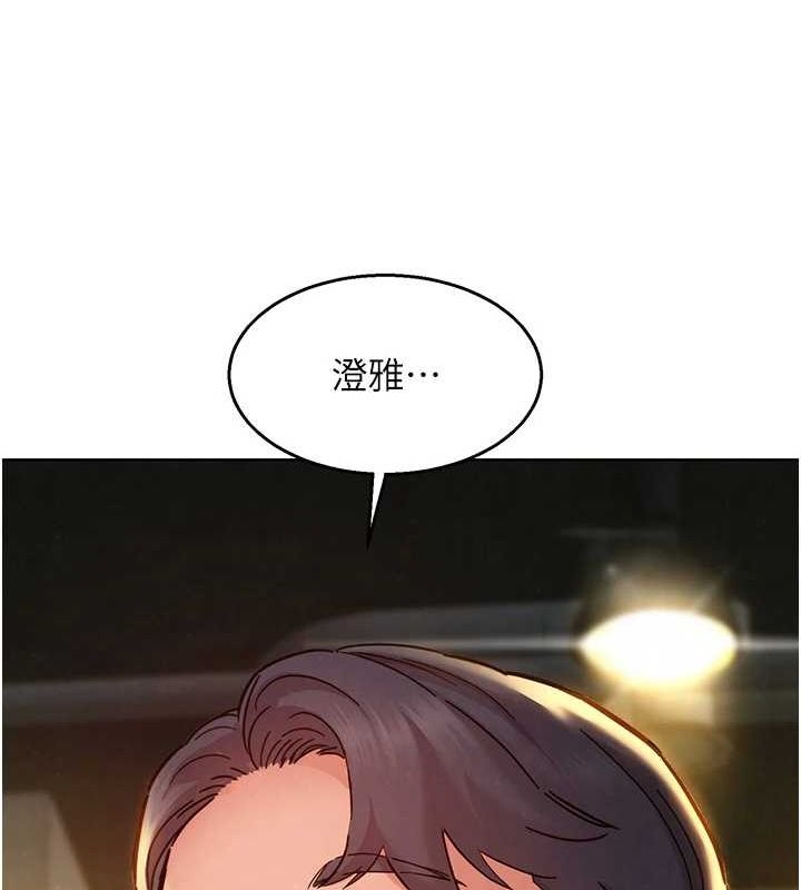 [韩国漫画] 友情万睡 爱情,巨乳大奶#[150P]-109