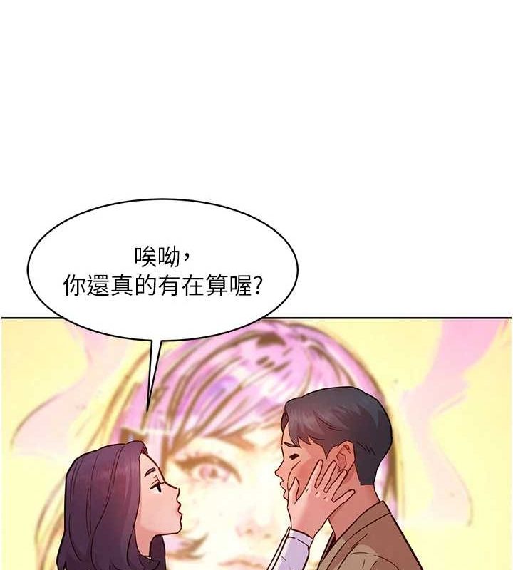 [韩国漫画] 友情万睡 爱情,巨乳大奶#[150P]-118