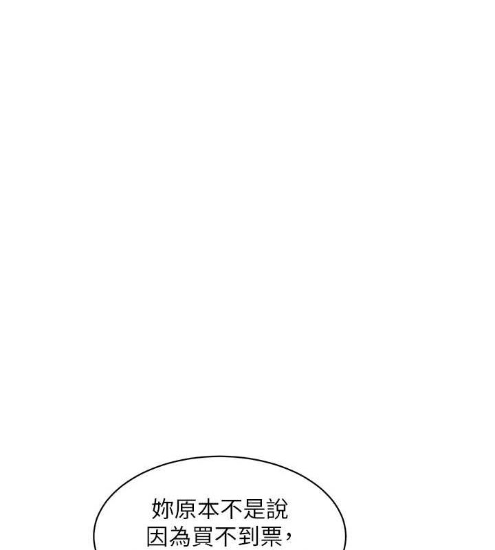[韩国漫画] 友情万睡 爱情,巨乳大奶#[150P]-120