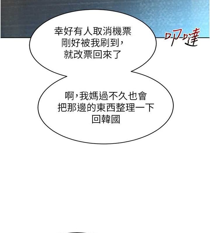 [韩国漫画] 友情万睡 爱情,巨乳大奶#[150P]-122