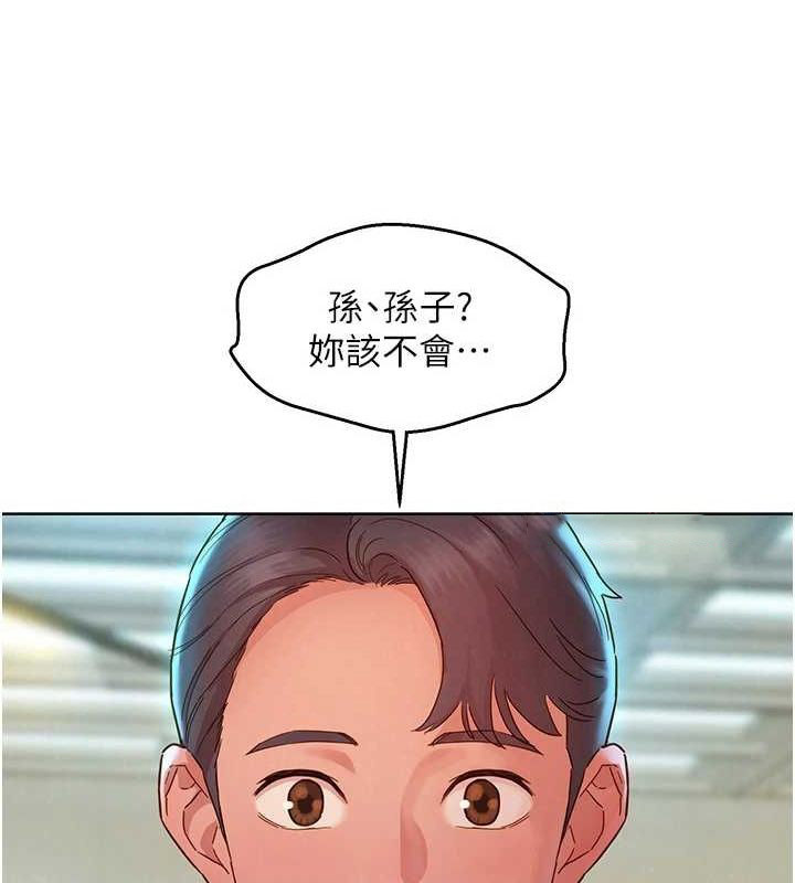 [韩国漫画] 友情万睡 爱情,巨乳大奶#[150P]-127