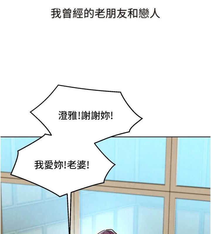 [韩国漫画] 友情万睡 爱情,巨乳大奶#[150P]-134