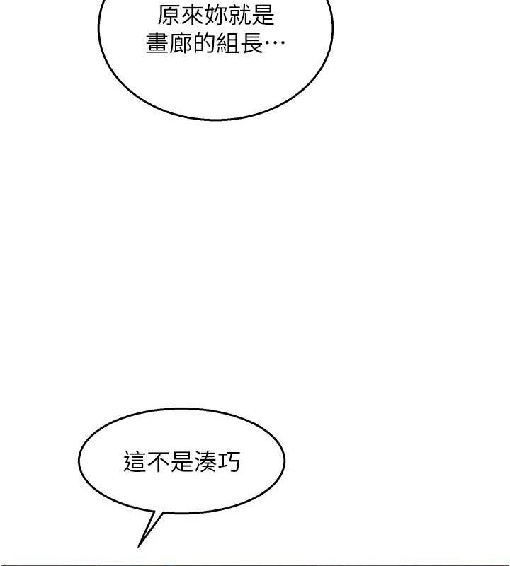 [韩国漫画] 友情万睡 爱情,巨乳大奶#[150P]-61