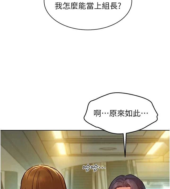 [韩国漫画] 友情万睡 爱情,巨乳大奶#[150P]-68