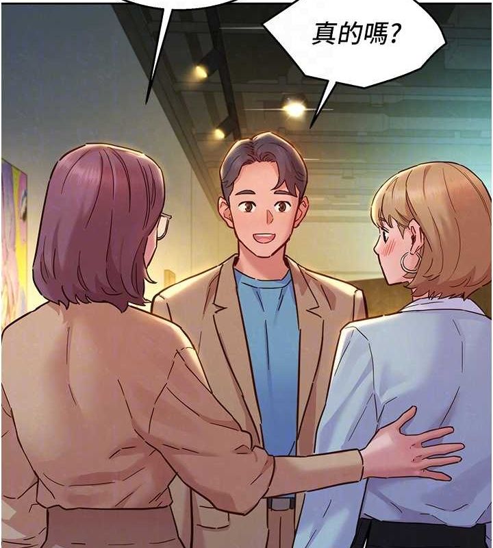 [韩国漫画] 友情万睡 爱情,巨乳大奶#[150P]-87