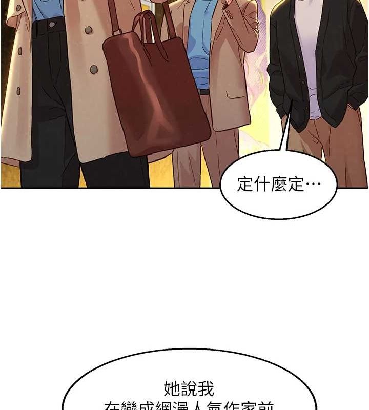 [韩国漫画] 友情万睡 爱情,巨乳大奶#[150P]-97