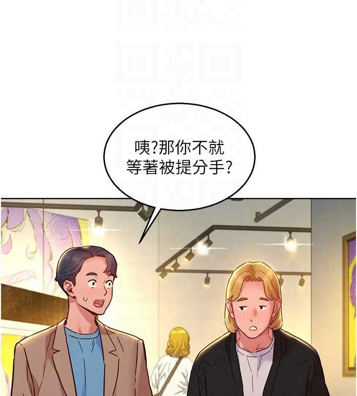 [韩国漫画] 友情万睡 爱情,巨乳大奶#[150P]-99
