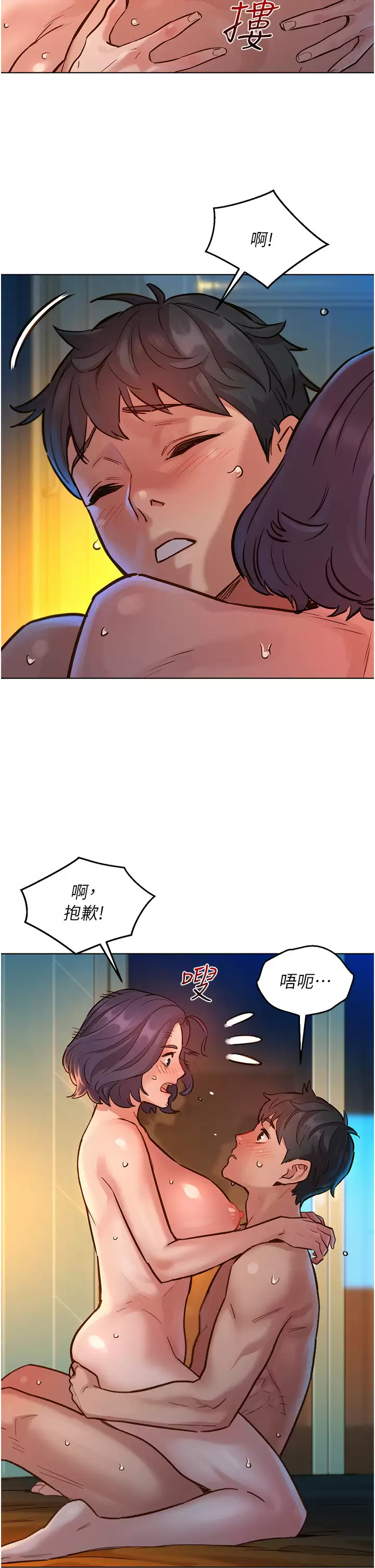 [韩国漫画] 友情万睡 爱情,巨乳大奶#[42P]-11