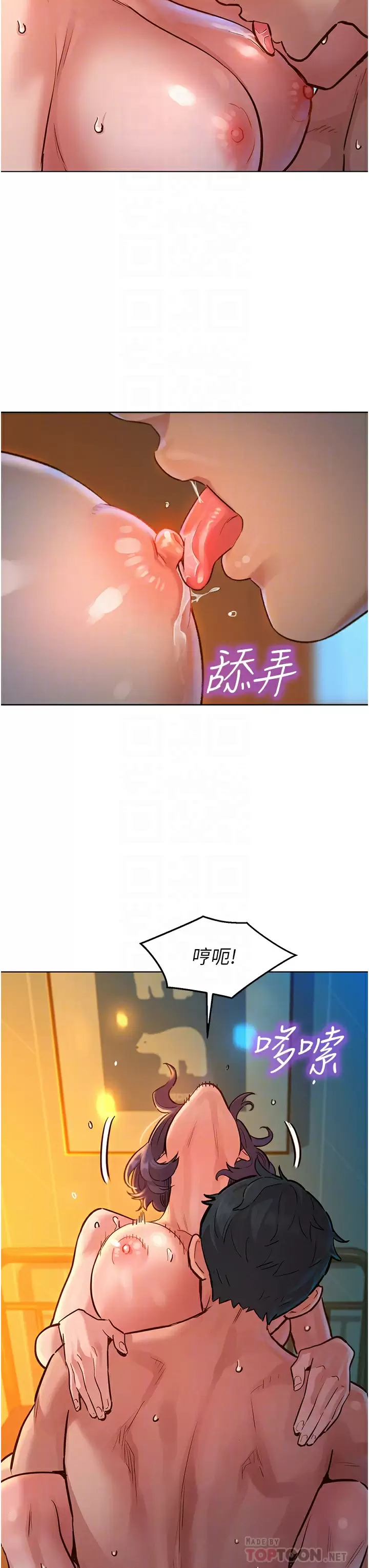 [韩国漫画] 友情万睡 爱情,巨乳大奶#[42P]-16