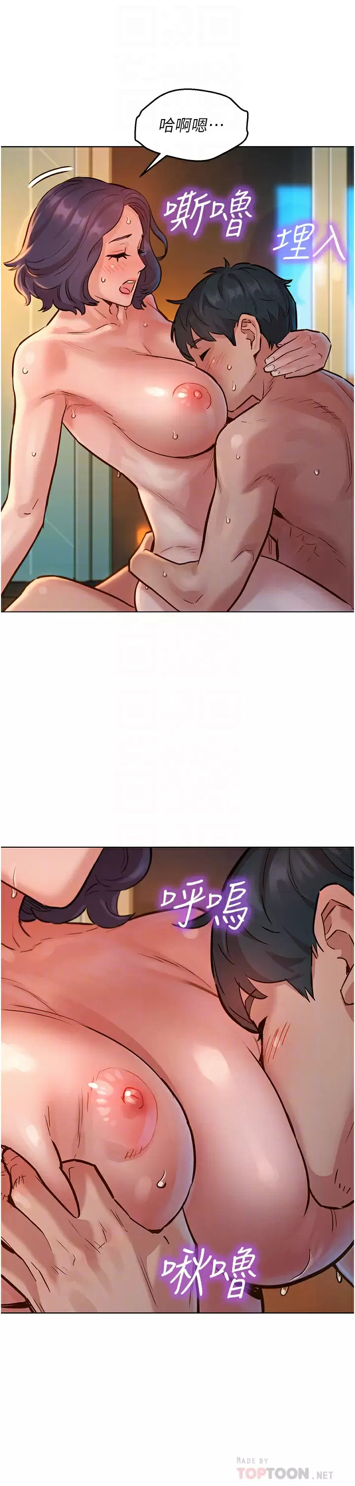 [韩国漫画] 友情万睡 爱情,巨乳大奶#[42P]-18