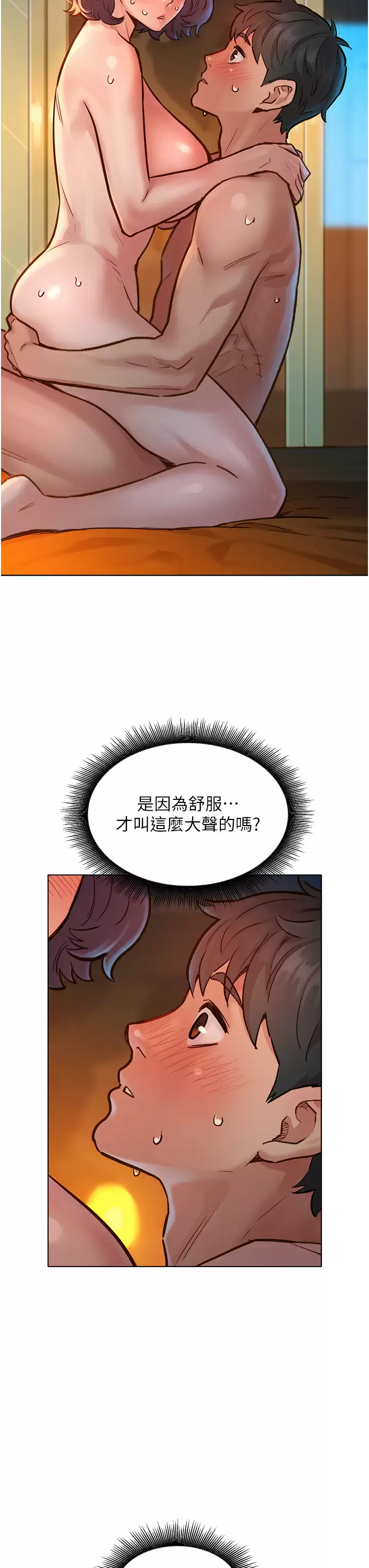 [韩国漫画] 友情万睡 爱情,巨乳大奶#[42P]-3