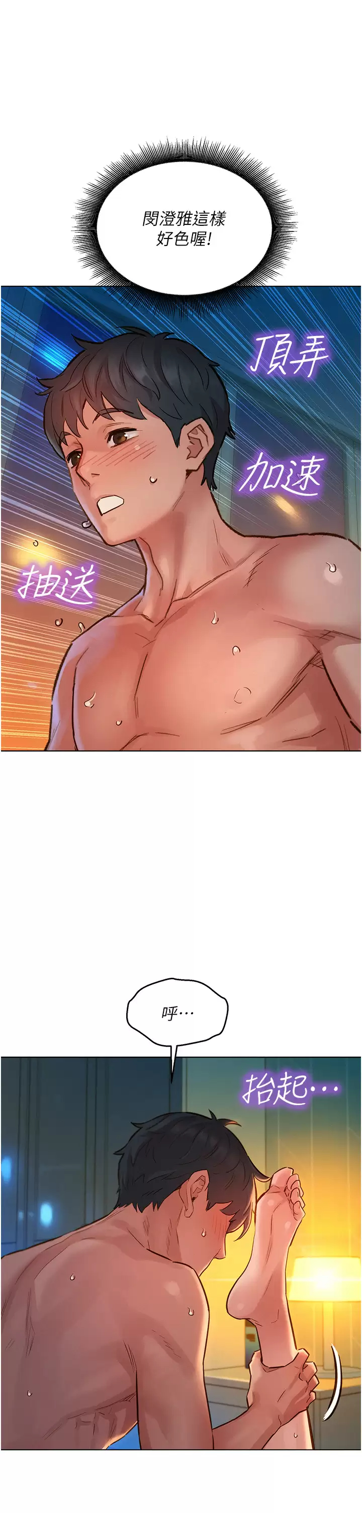 [韩国漫画] 友情万睡 爱情,巨乳大奶#[42P]-31