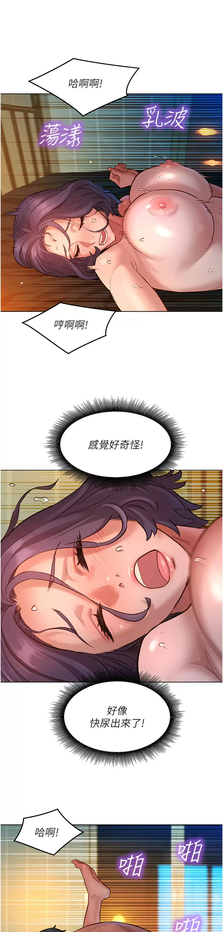 [韩国漫画] 友情万睡 爱情,巨乳大奶#[42P]-34