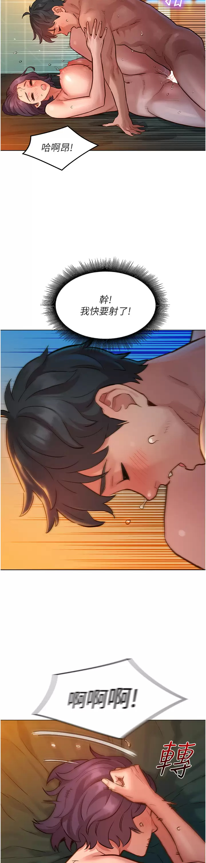 [韩国漫画] 友情万睡 爱情,巨乳大奶#[42P]-35