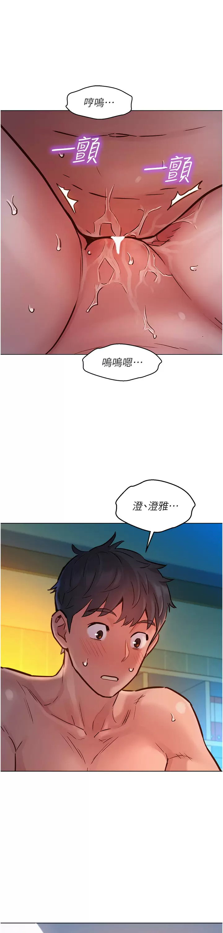 [韩国漫画] 友情万睡 爱情,巨乳大奶#[42P]-38