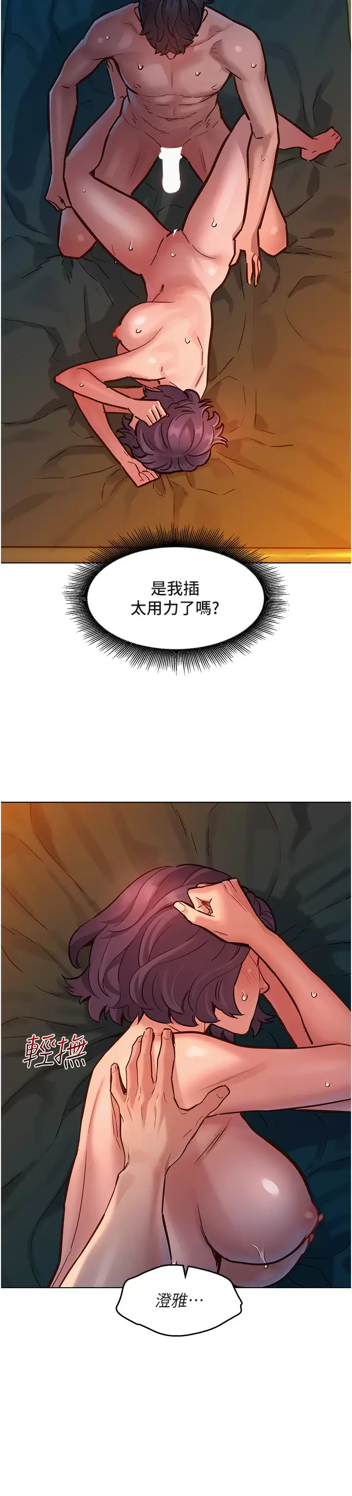 [韩国漫画] 友情万睡 爱情,巨乳大奶#[42P]-40