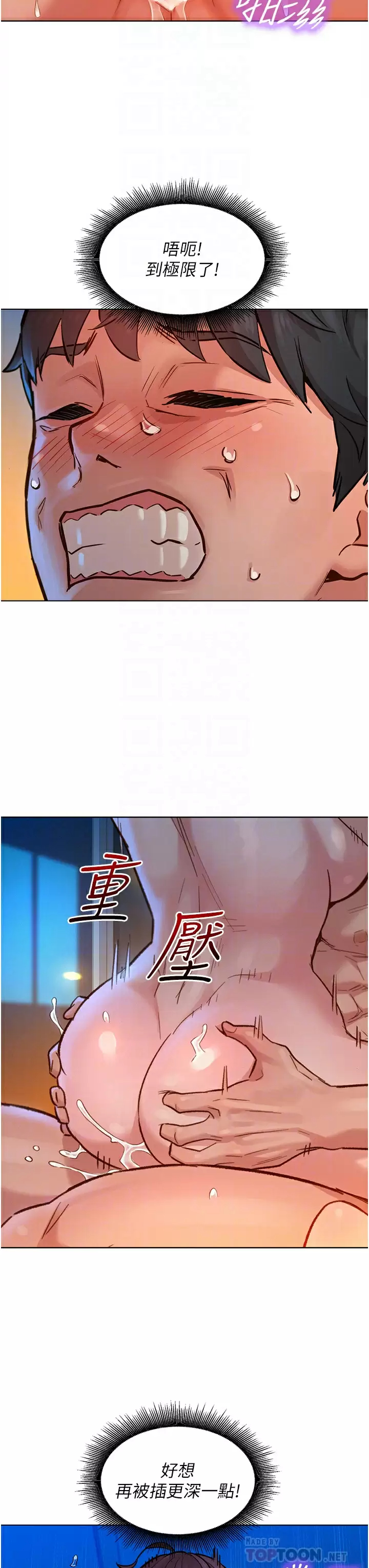 [韩国漫画] 友情万睡 爱情,巨乳大奶#[42P]-8