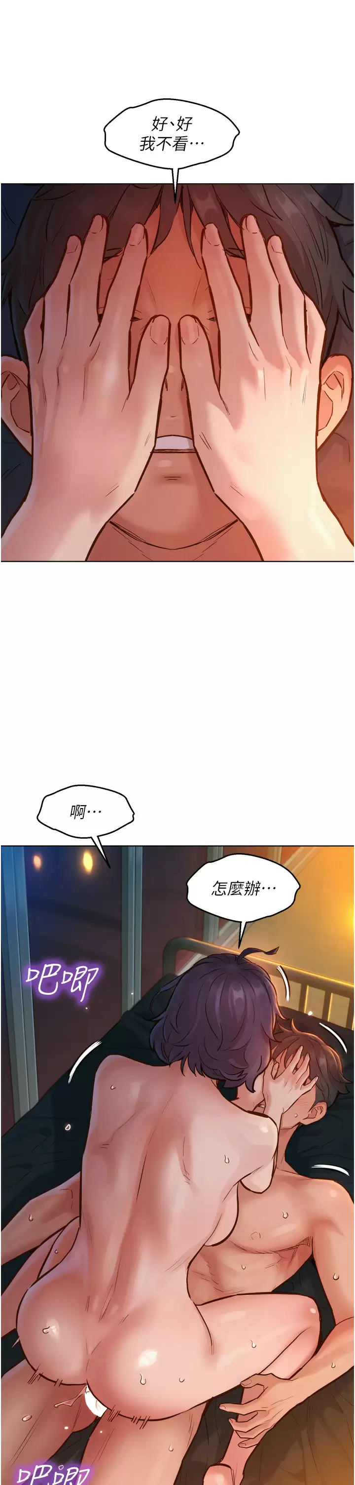 [韩国漫画] 友情万睡 爱情,巨乳大奶#[47P]-13