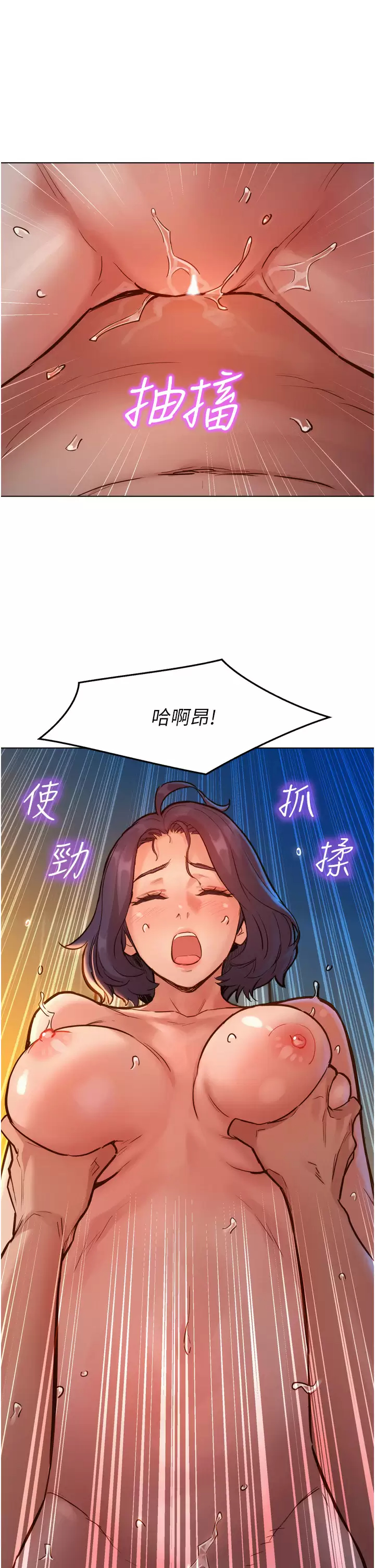 [韩国漫画] 友情万睡 爱情,巨乳大奶#[47P]-17