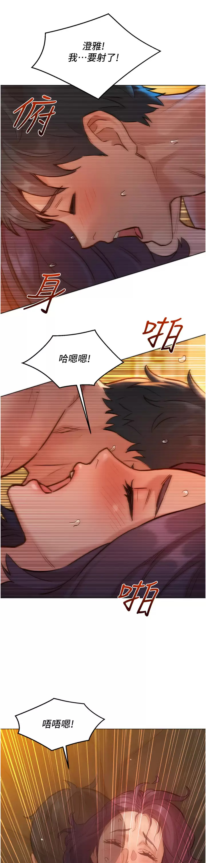 [韩国漫画] 友情万睡 爱情,巨乳大奶#[47P]-25
