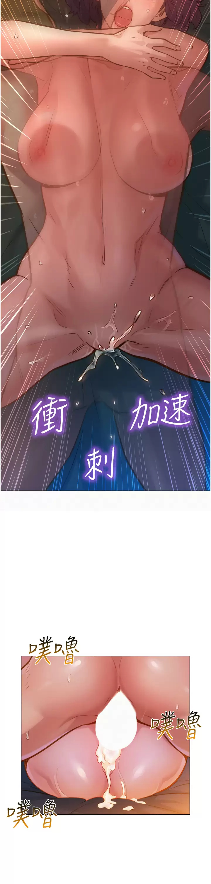 [韩国漫画] 友情万睡 爱情,巨乳大奶#[47P]-26